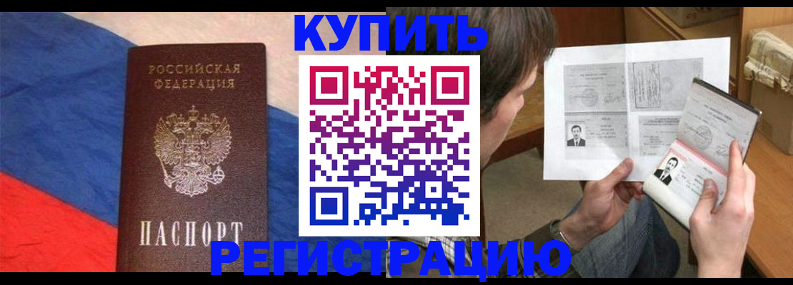 временная регистрация поиск в Красном Сулине