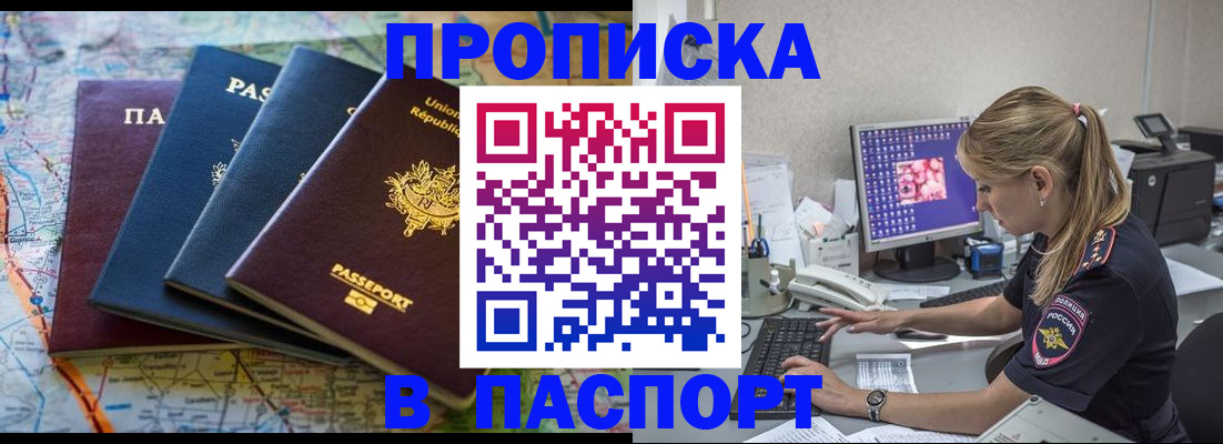 прописка в квартире в Красном Сулине